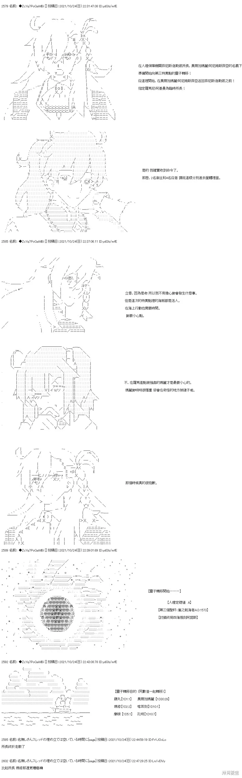 第27话 第7页