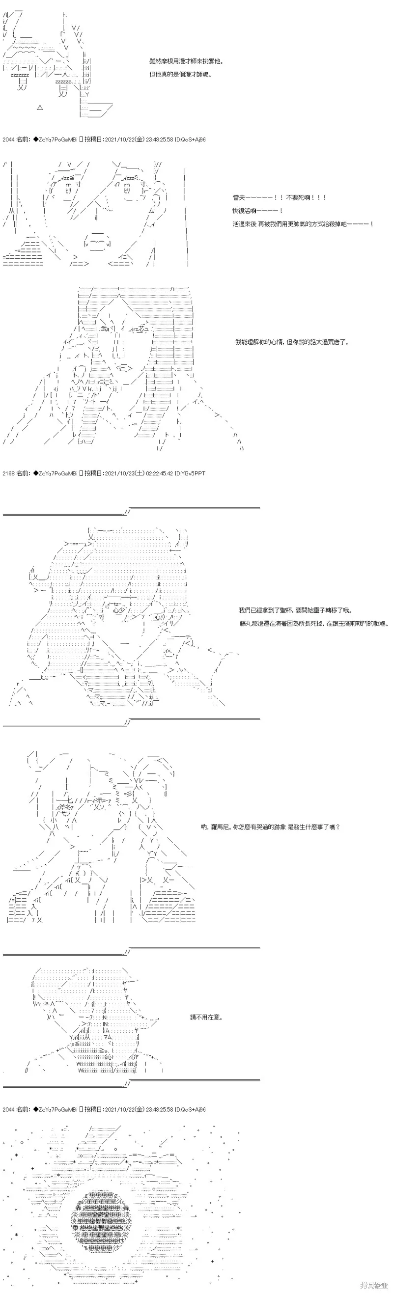 第25话 第23页