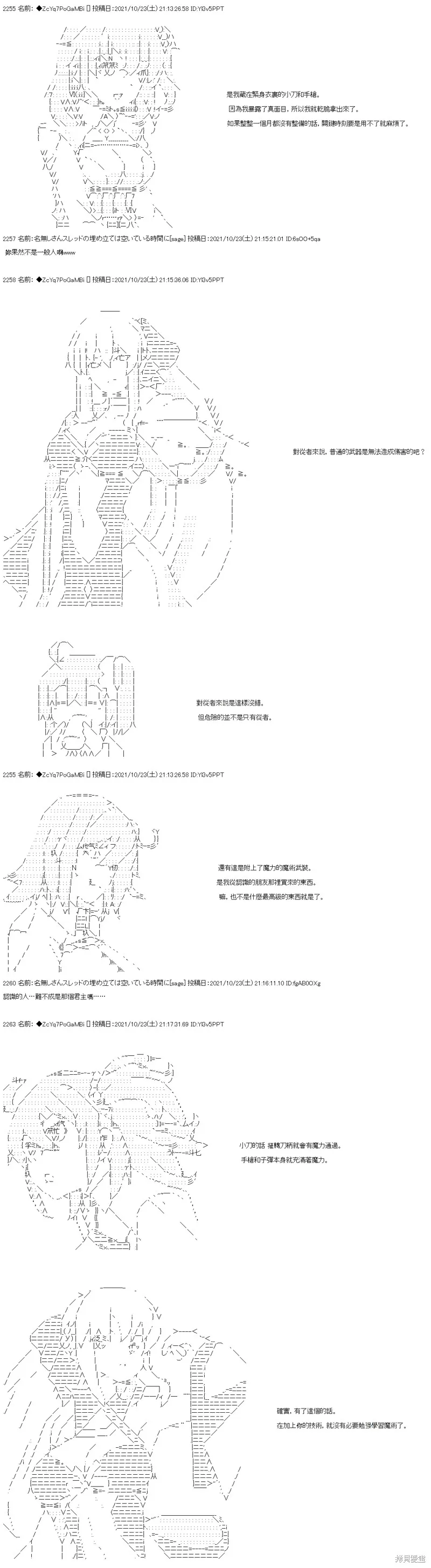 弟26话 第2页