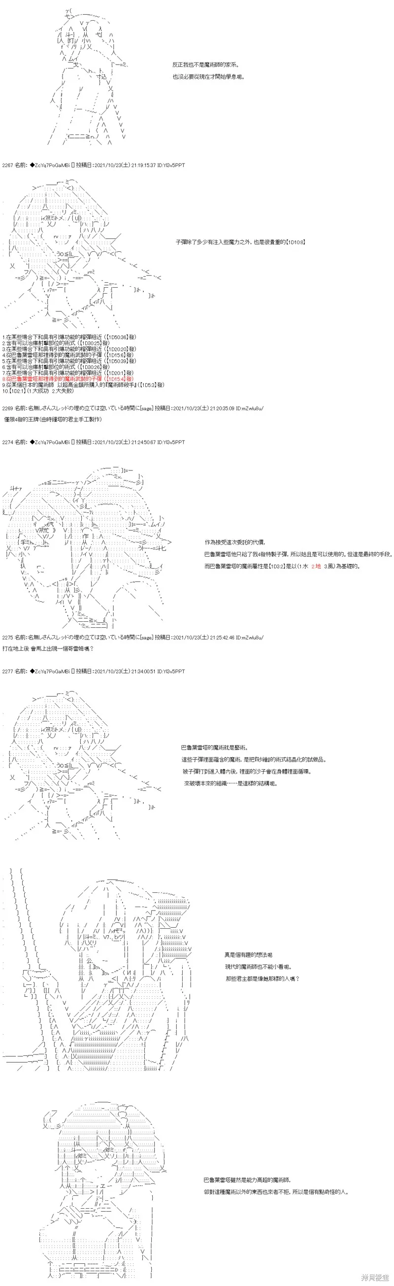 弟26话 第3页