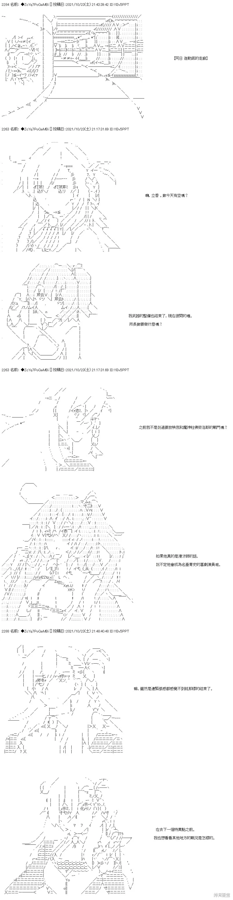 弟26话 第4页