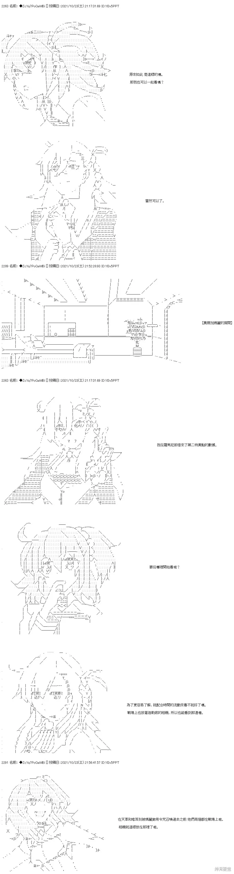 弟26话 第5页