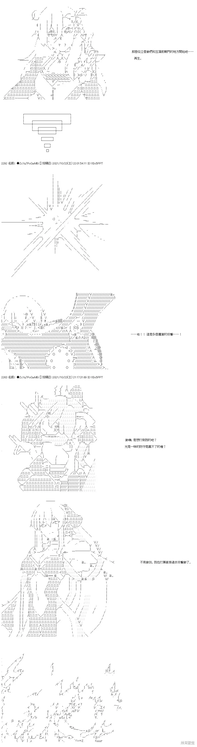 弟26话 第6页