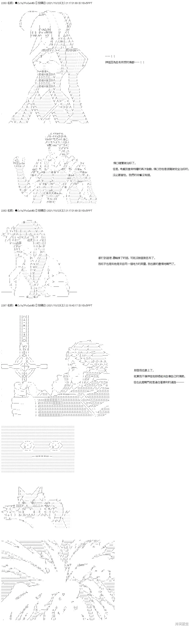 弟26话 第8页