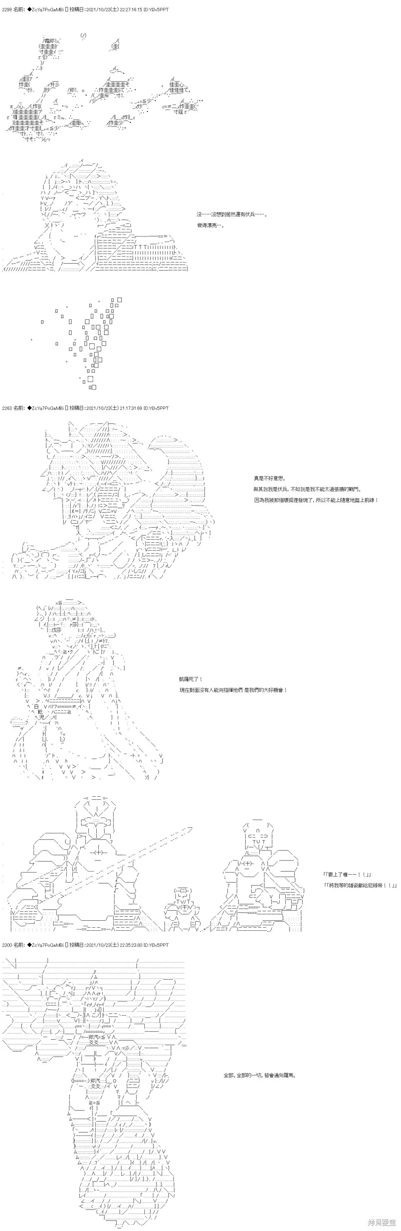 弟26话 第9页