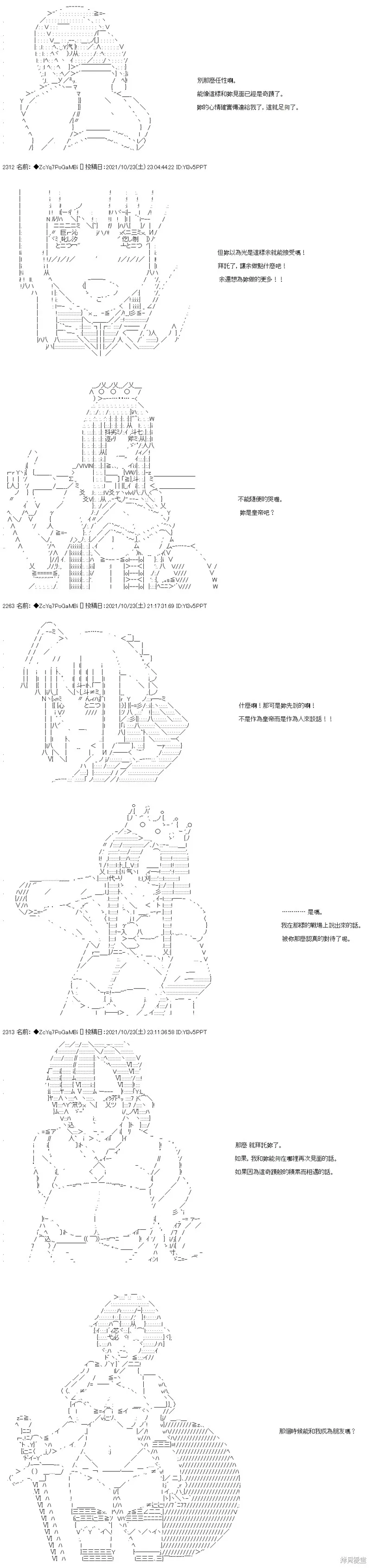弟26话 第14页