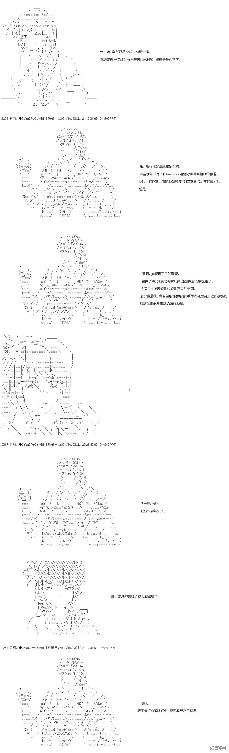 弟26话 第16页