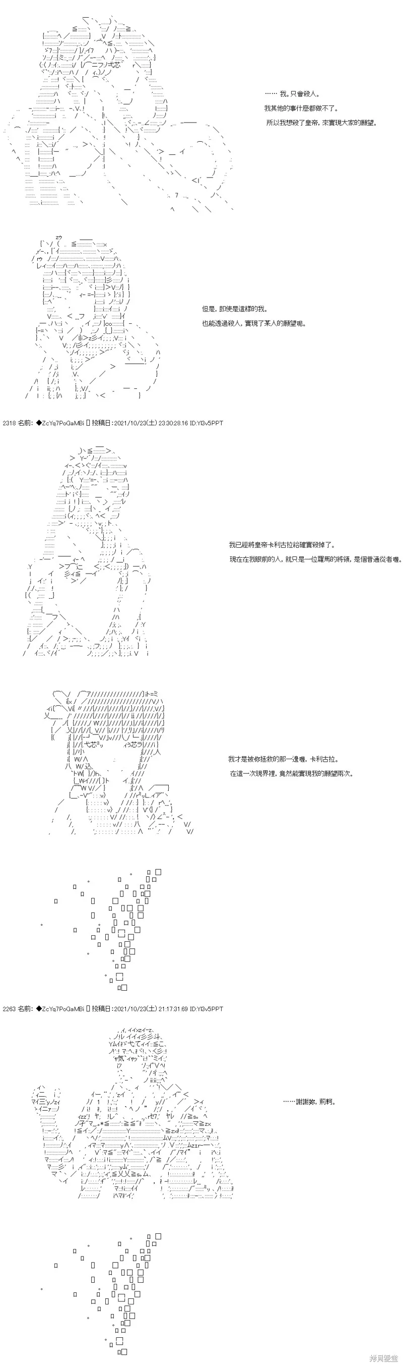 弟26话 第17页