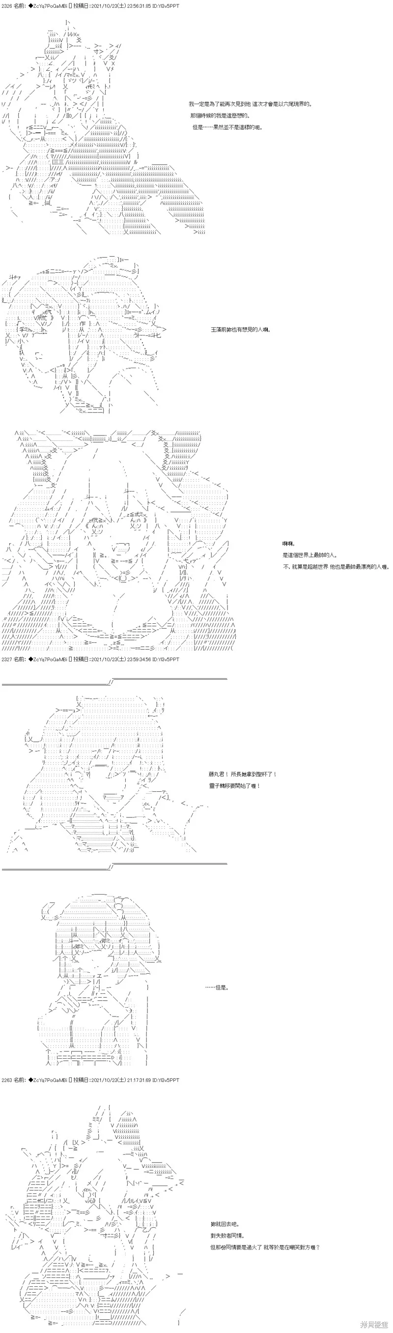 弟26话 第20页