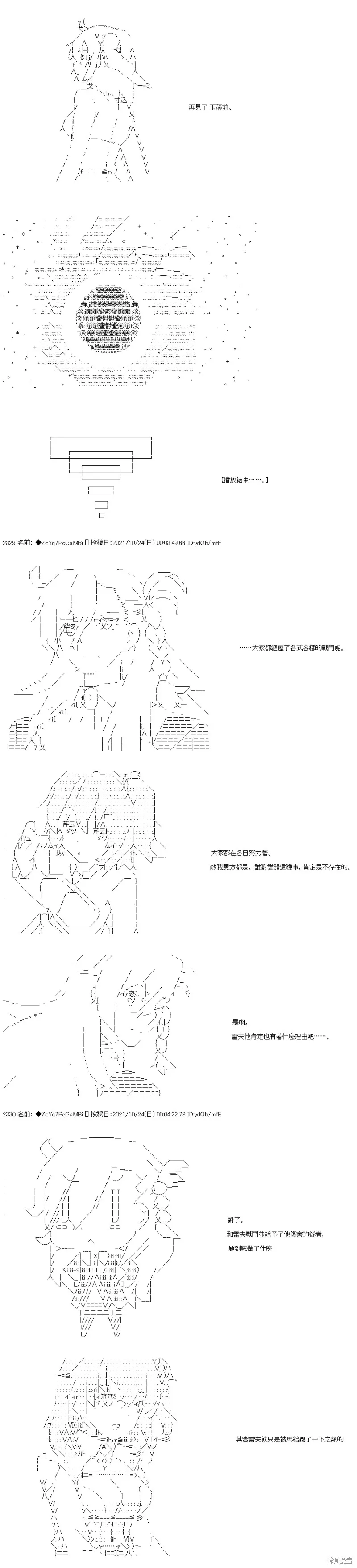 弟26话 第21页
