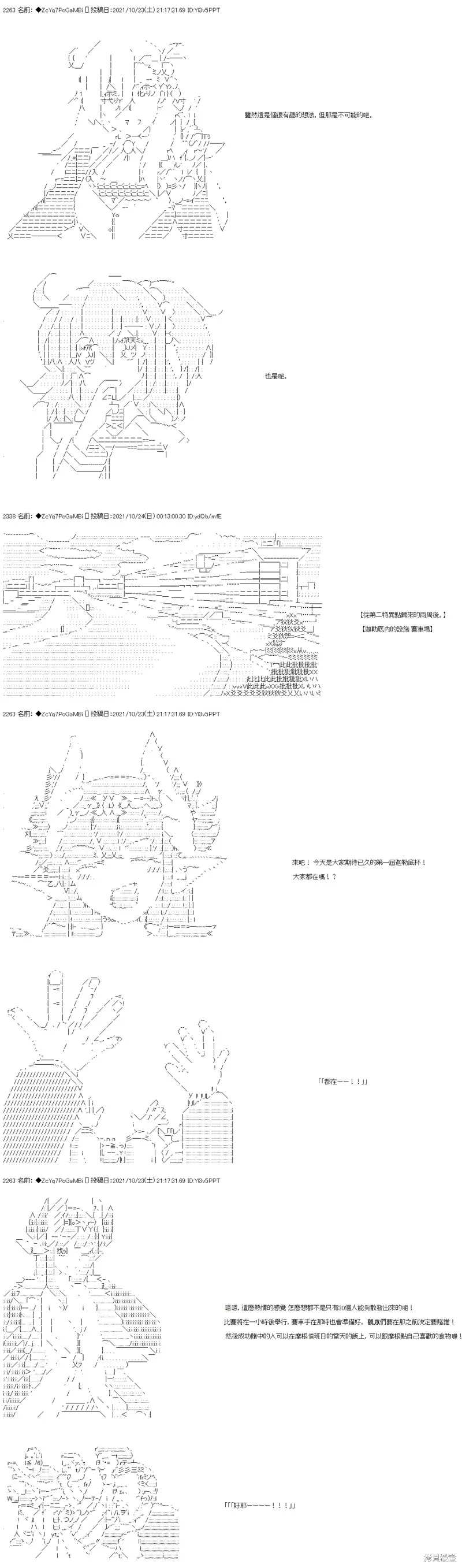 弟26话 第22页