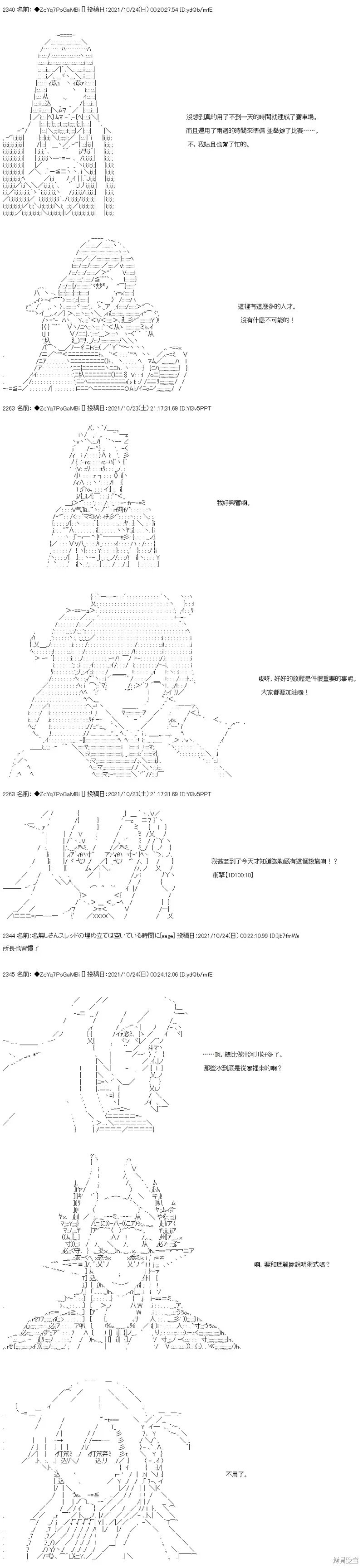 弟26话 第23页