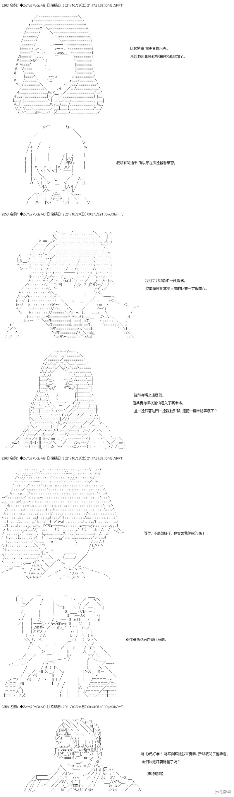 弟26话 第25页
