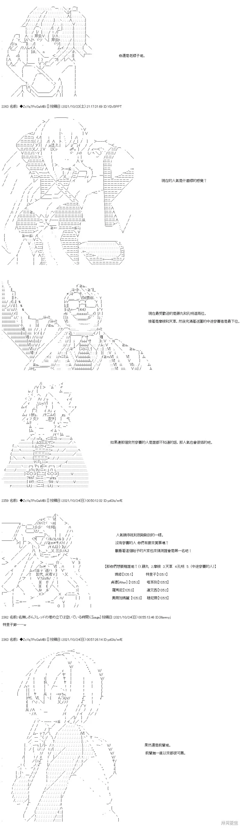 弟26话 第26页