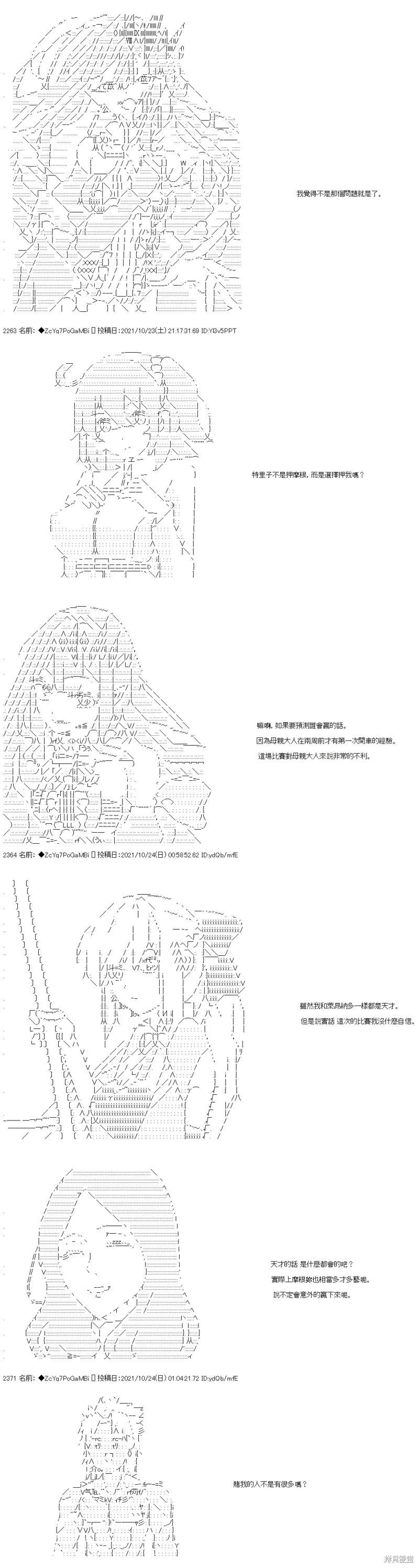 弟26话 第27页