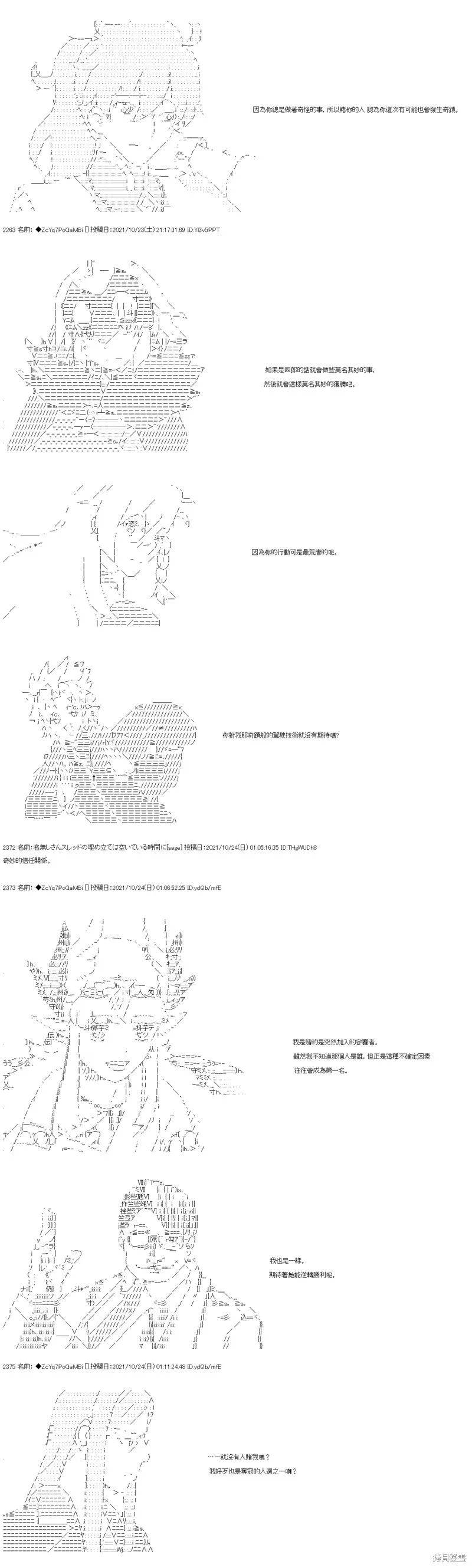 弟26话 第28页