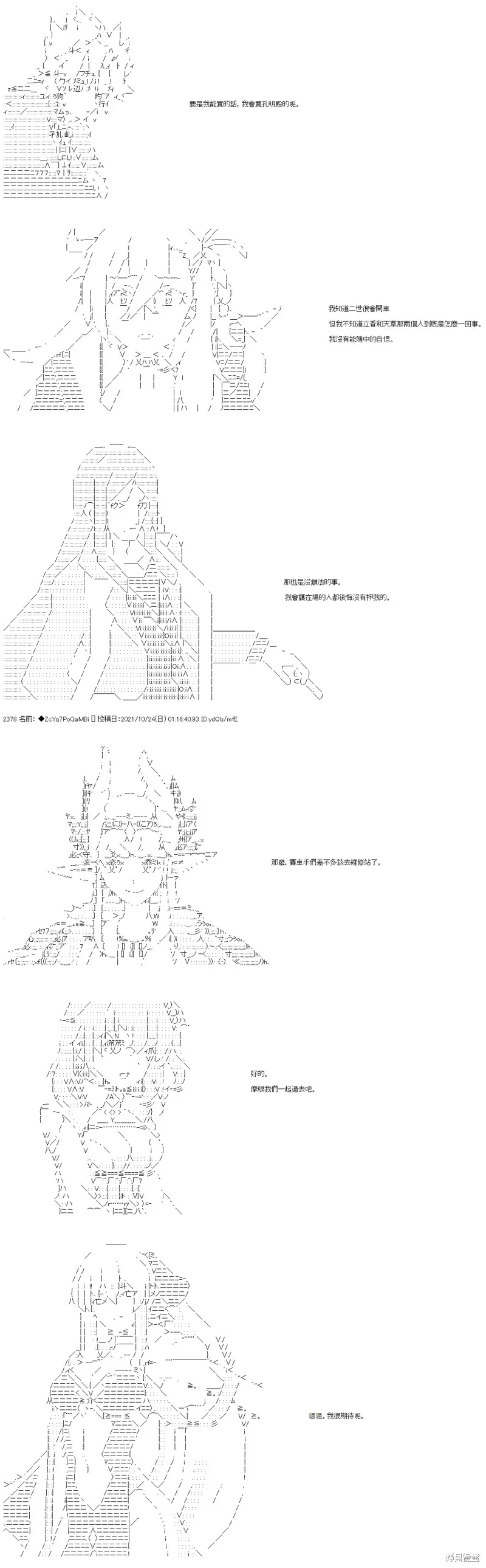 弟26话 第29页