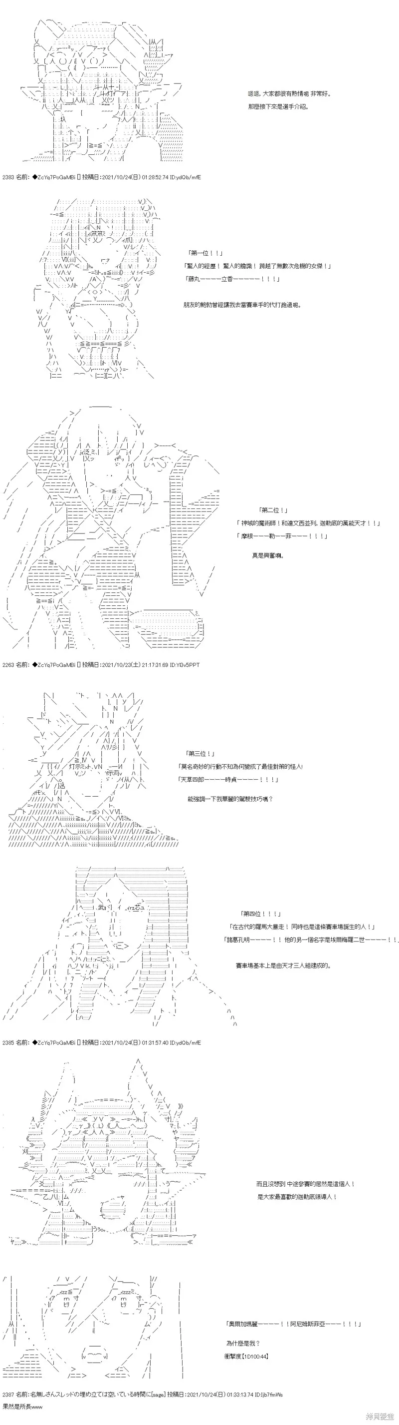 弟26话 第31页