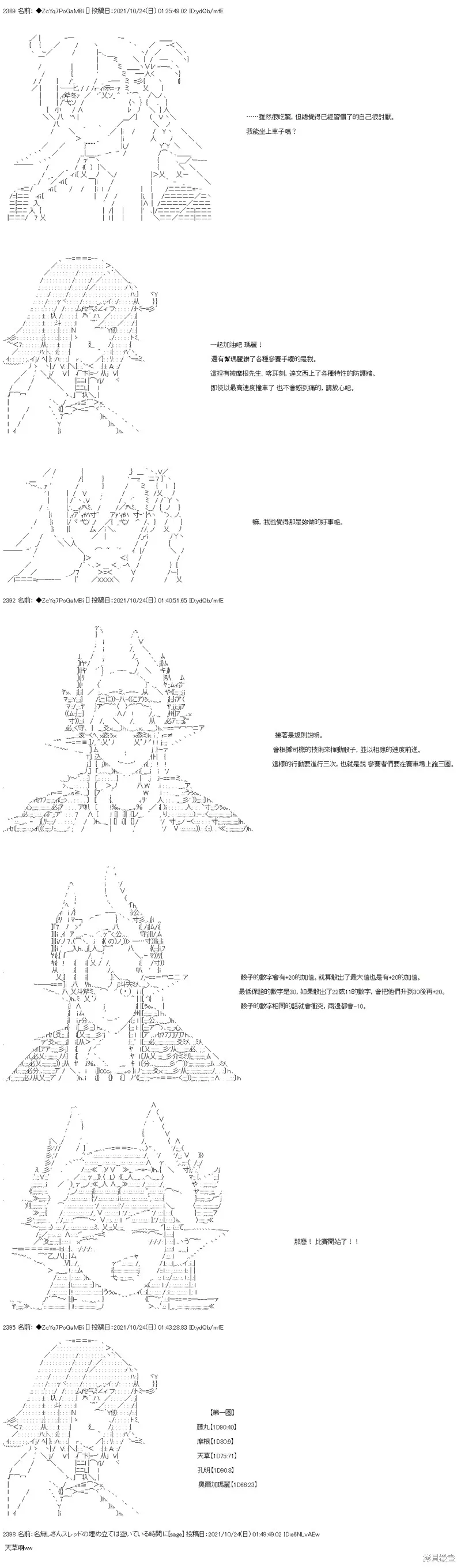 弟26话 第32页