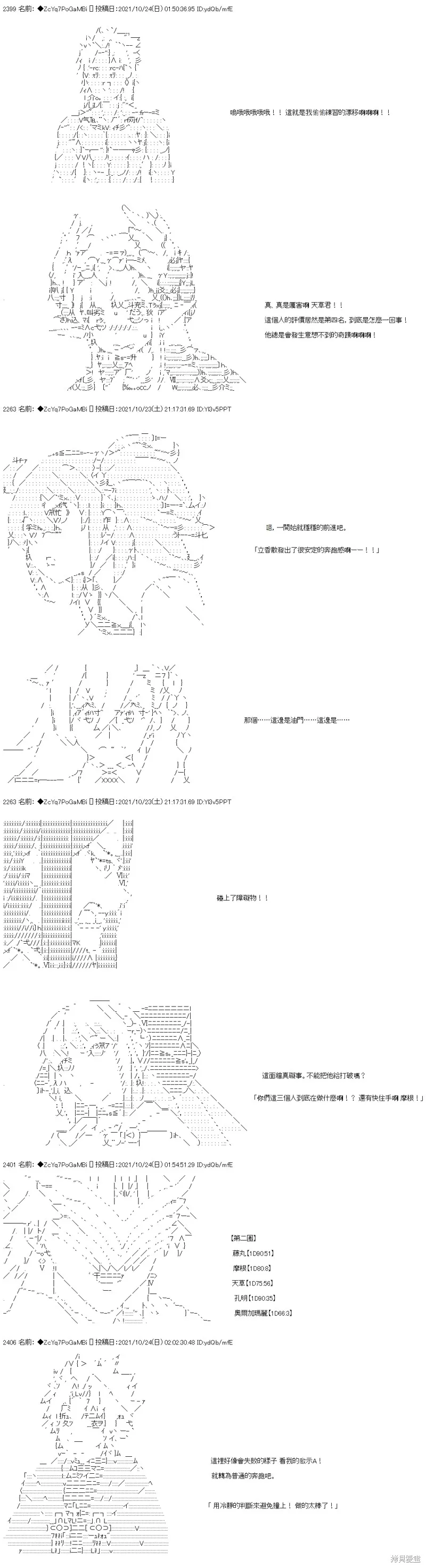 弟26话 第33页