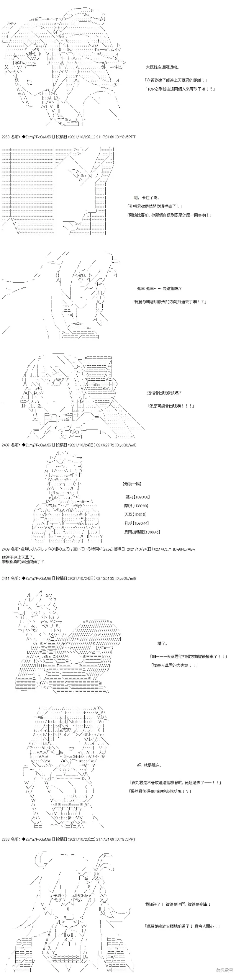弟26话 第34页