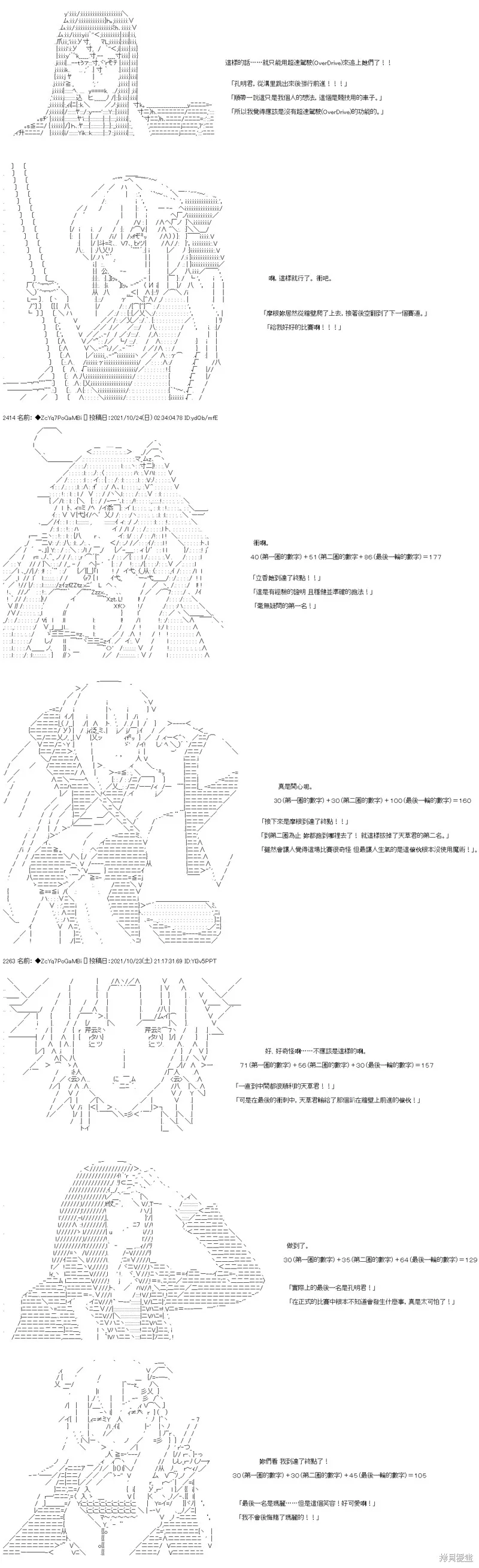 弟26话 第35页