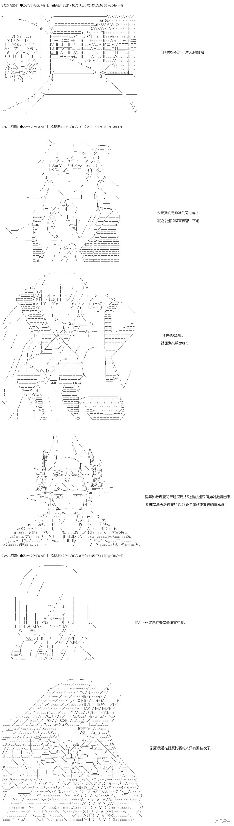 弟26话 第36页