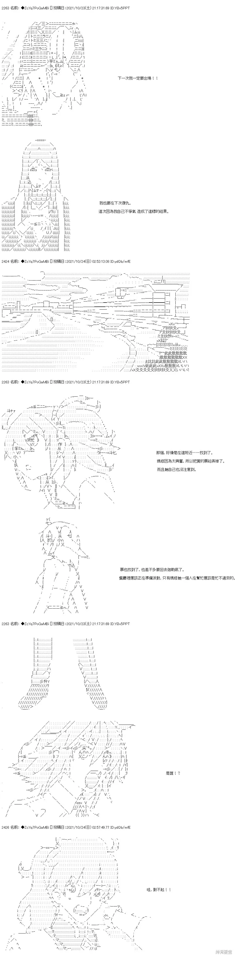 弟26话 第37页