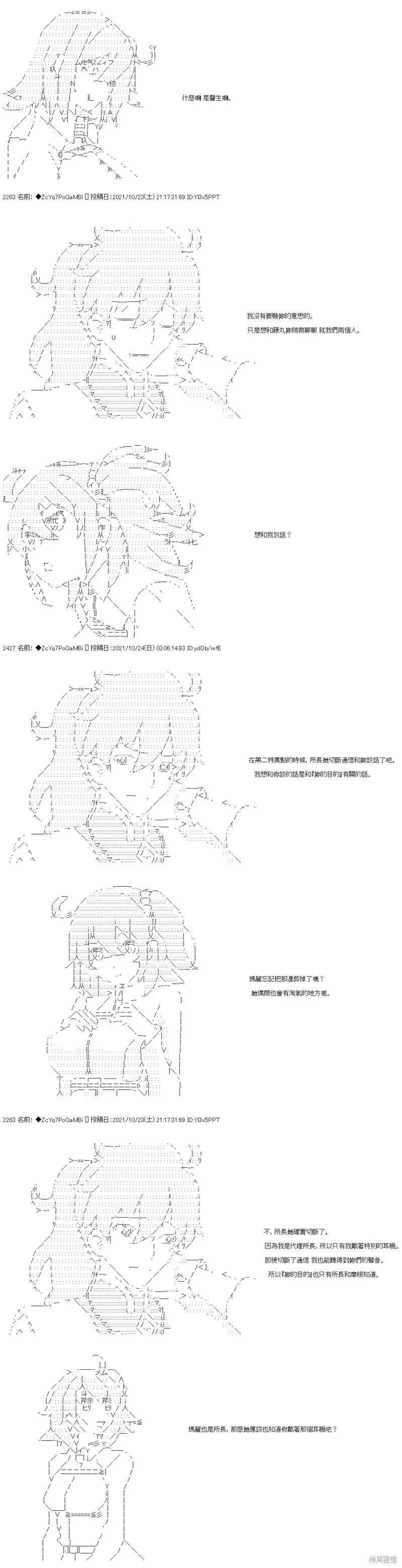 弟26话 第38页