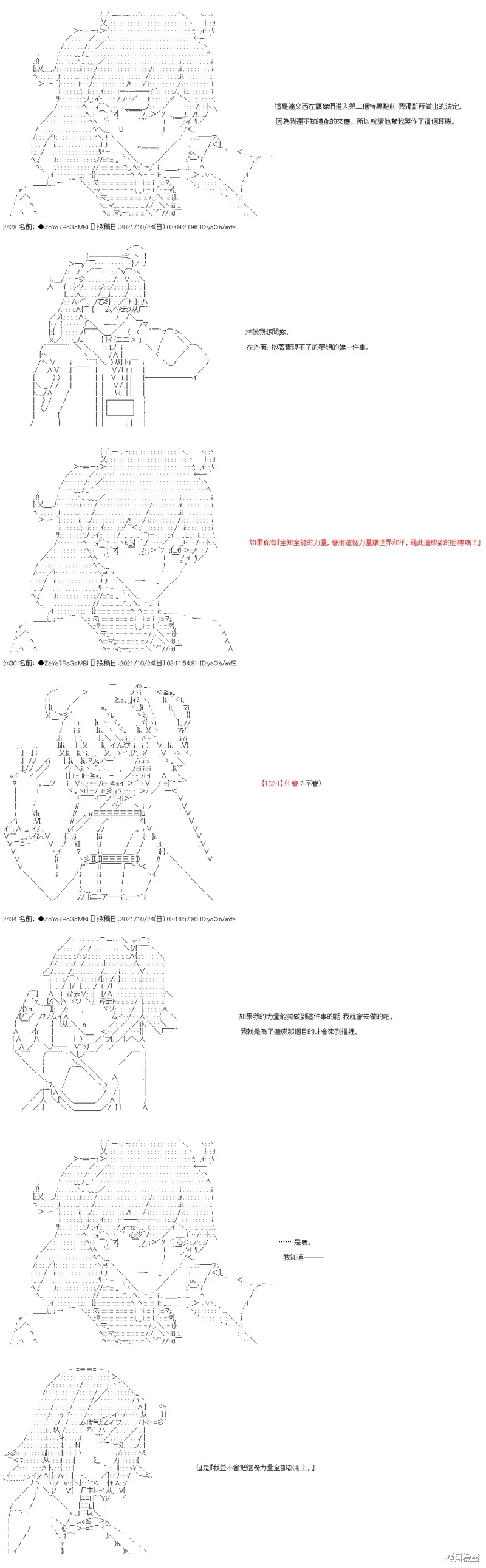 弟26话 第39页