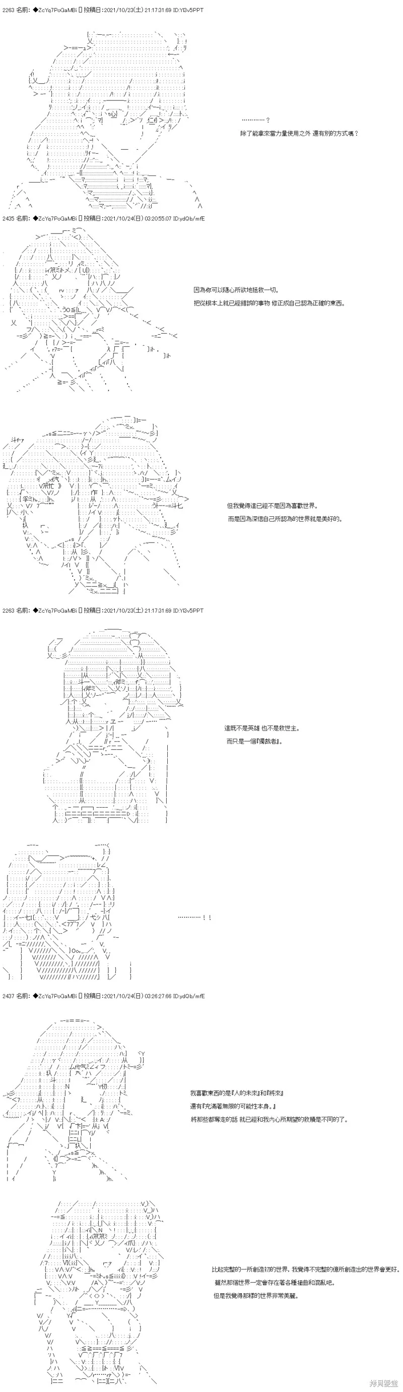 弟26话 第40页