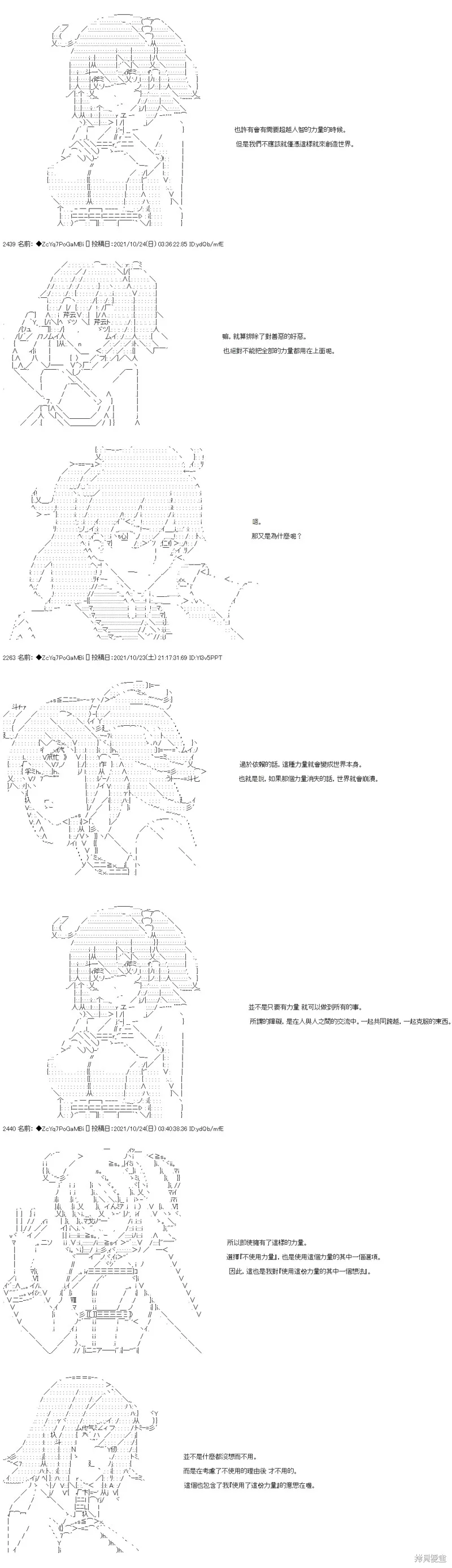 弟26话 第41页