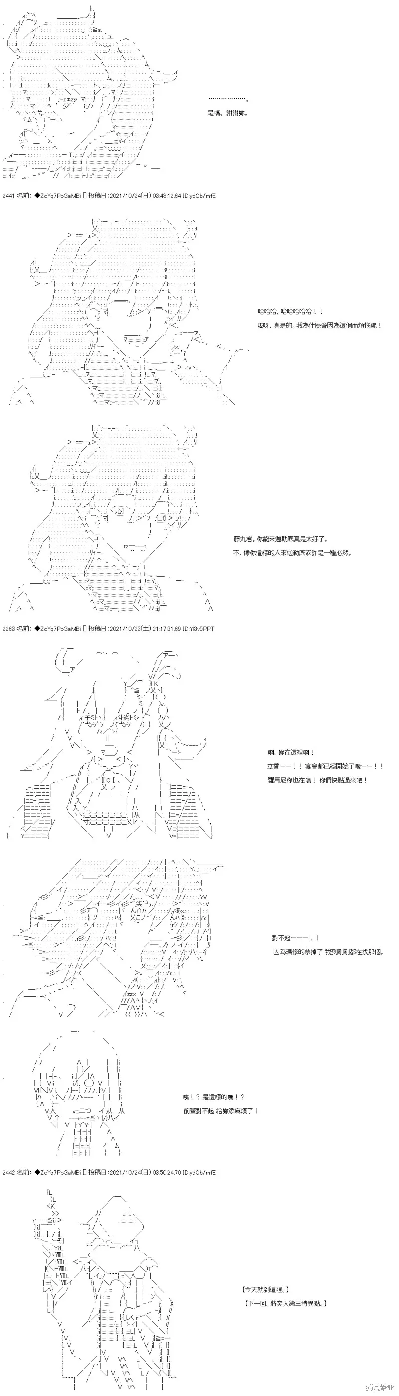 弟26话 第42页