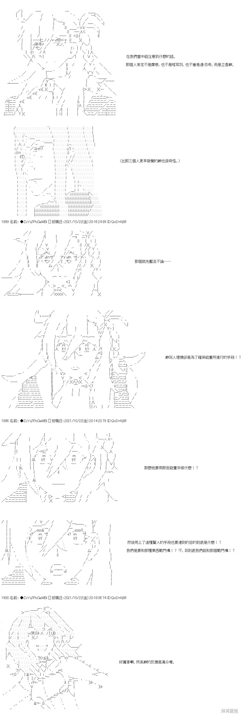 第24话 第2页