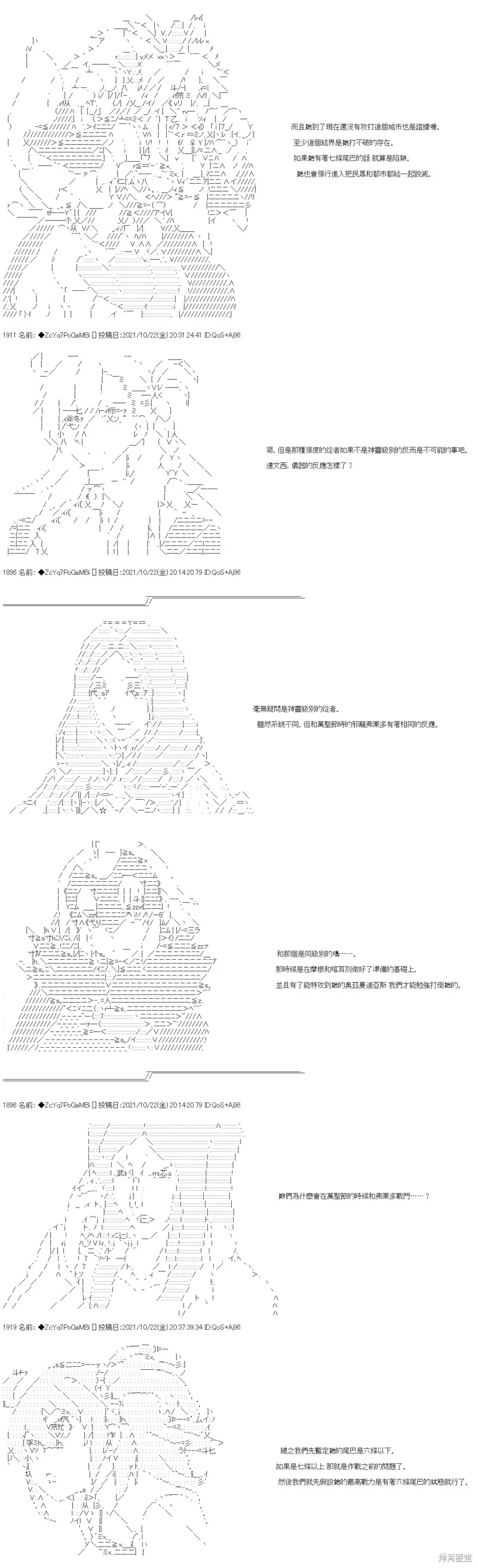 第24话 第4页