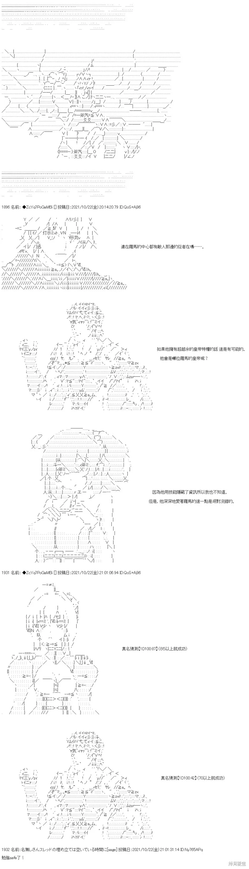 第24话 第7页