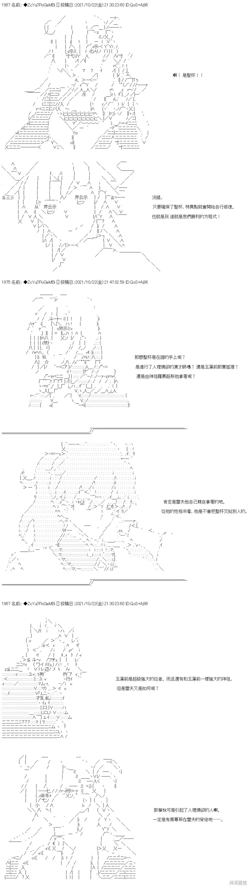第24话 第12页