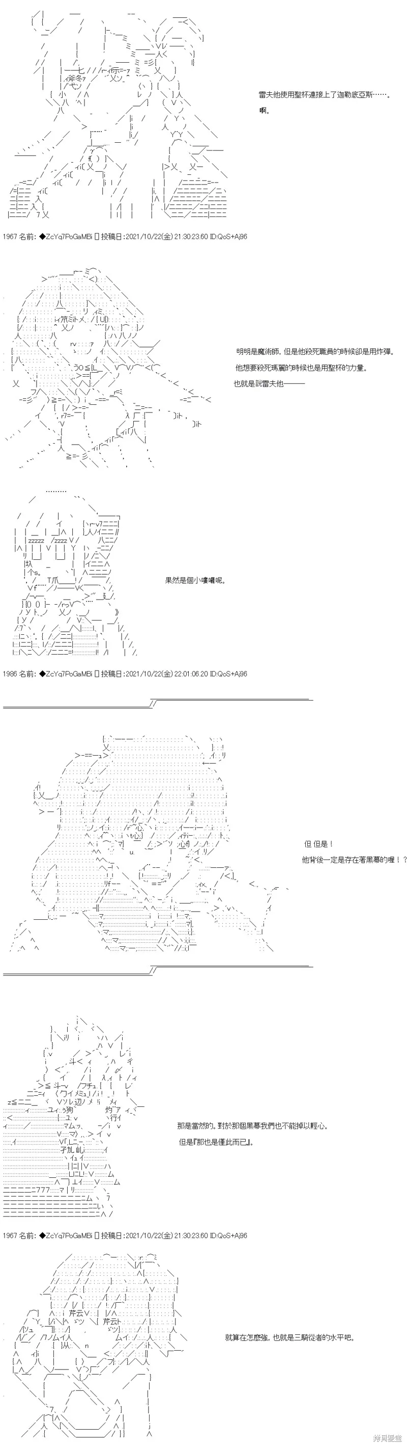 第24话 第14页