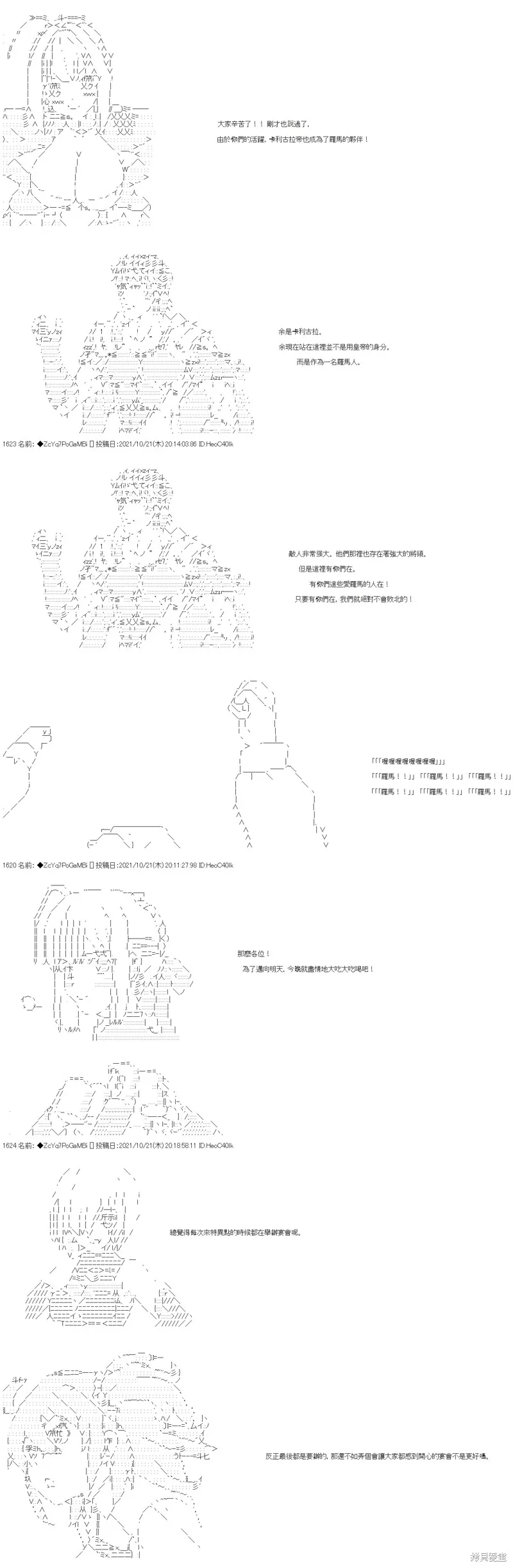 第23话 第2页