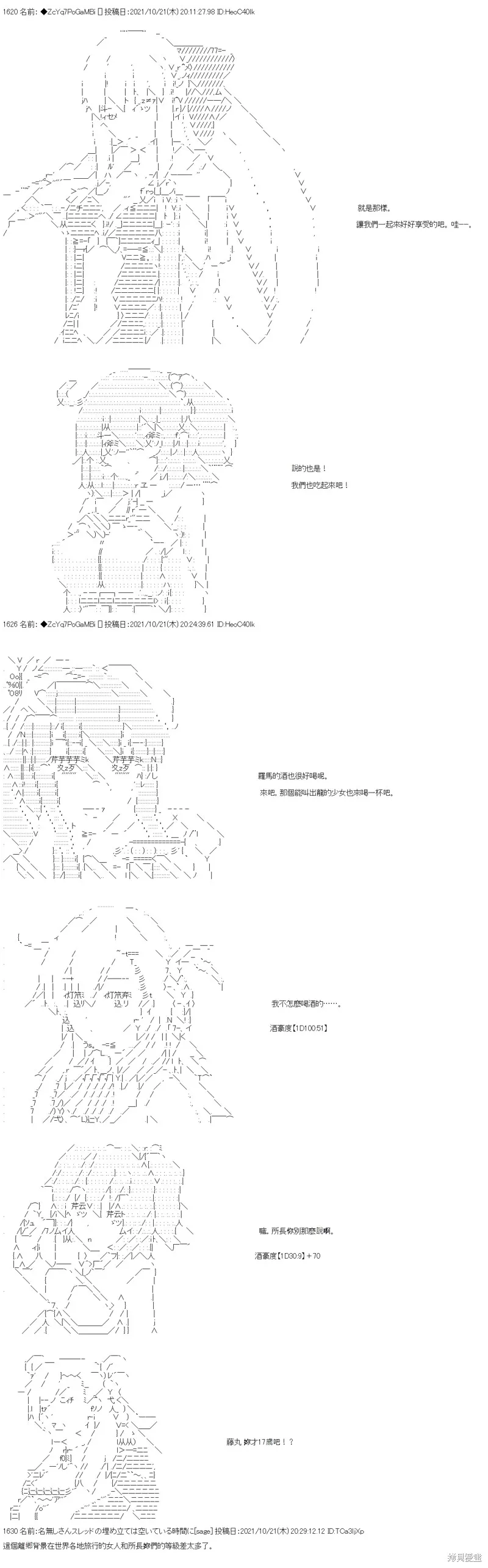 第23话 第3页