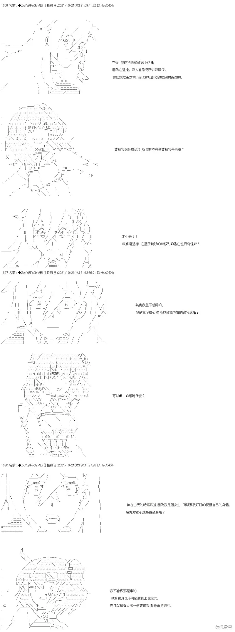 第23话 第7页