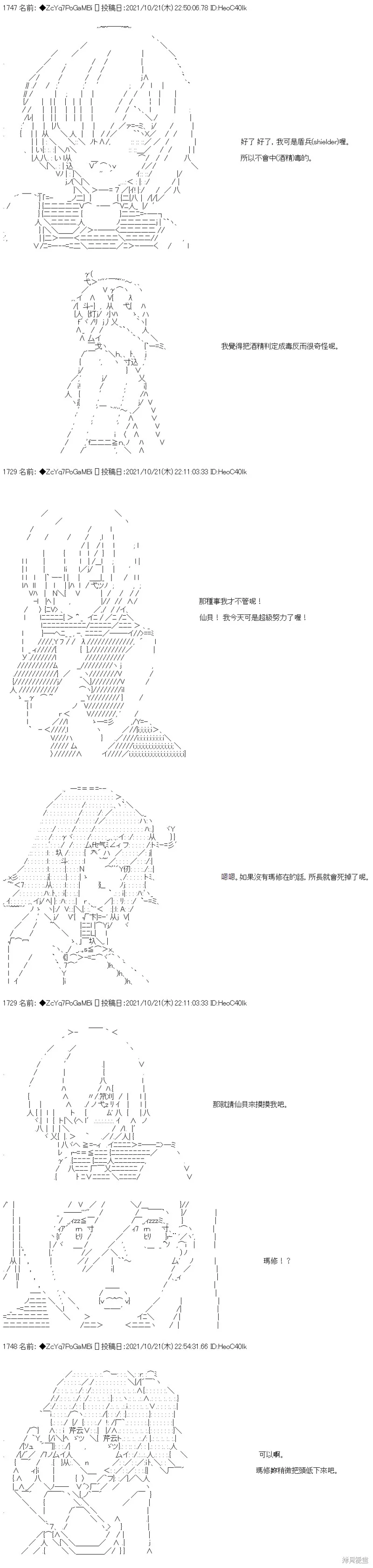 第23话 第15页