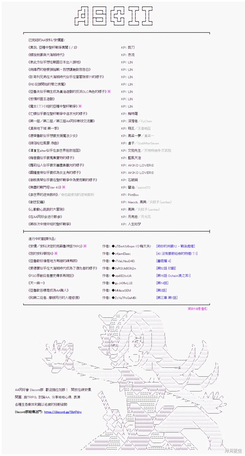 第23话 第32页