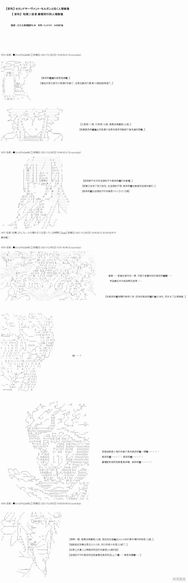 第72话 第1页