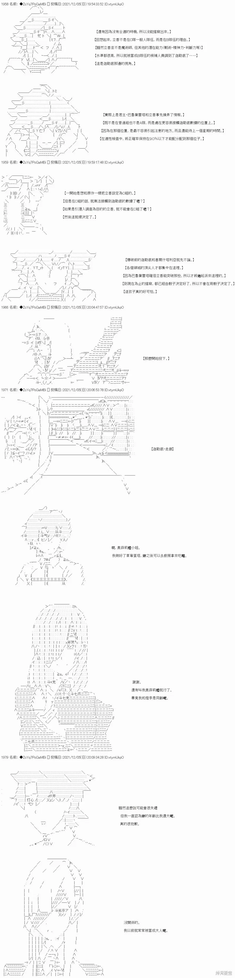第72话 第2页