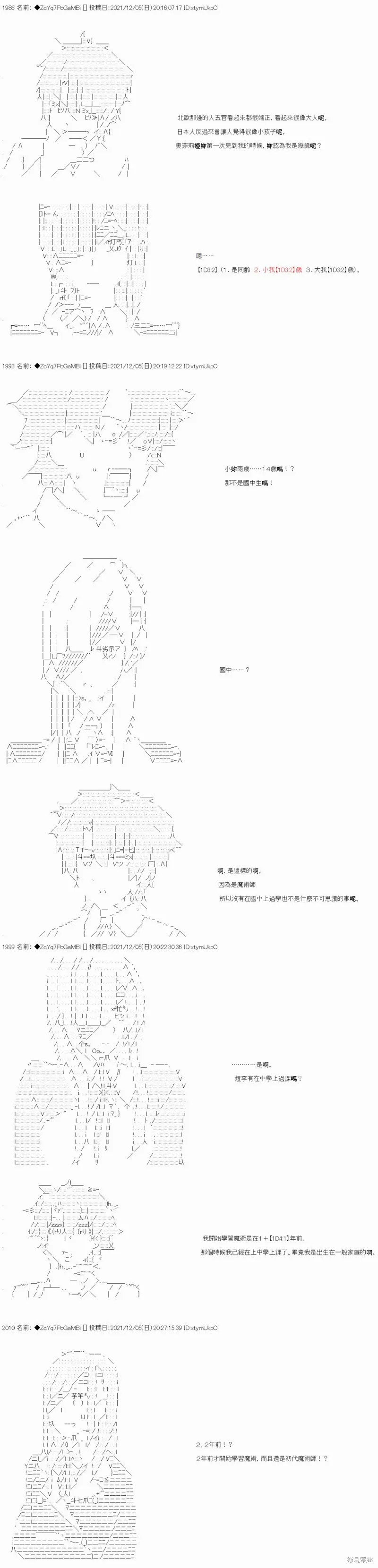 第72话 第3页
