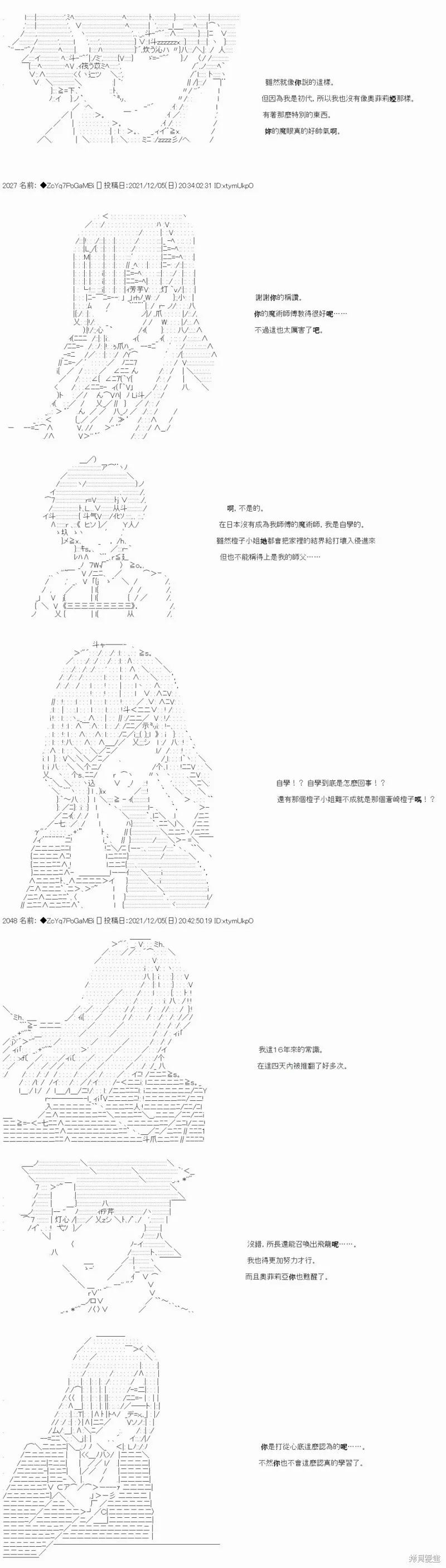 第72话 第4页