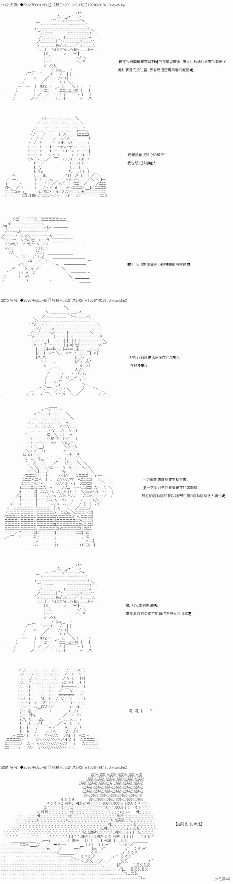 第72话 第5页
