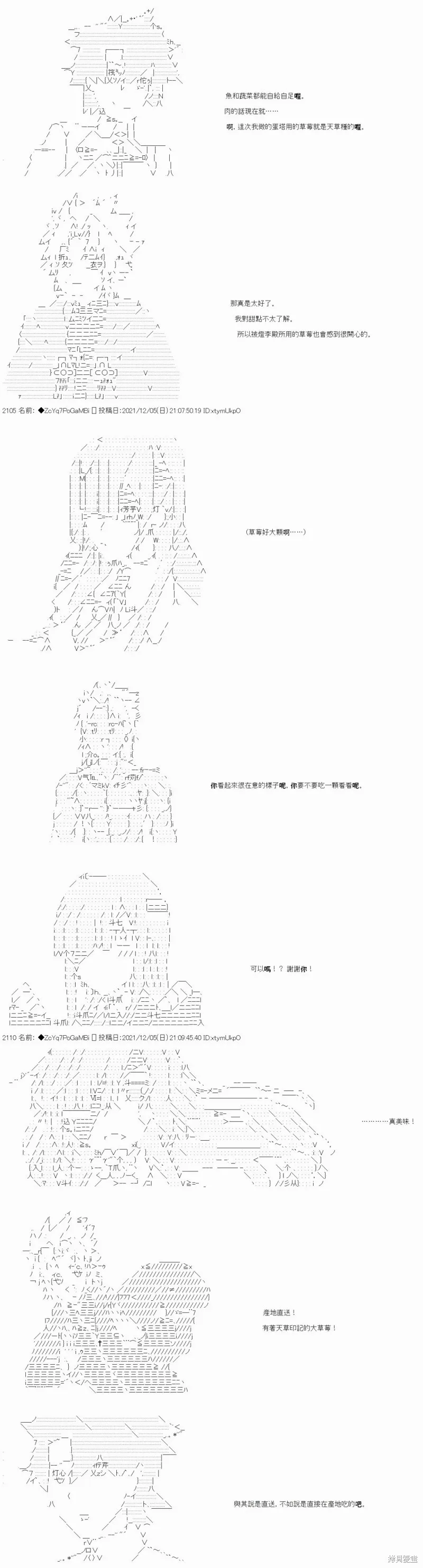第72话 第7页