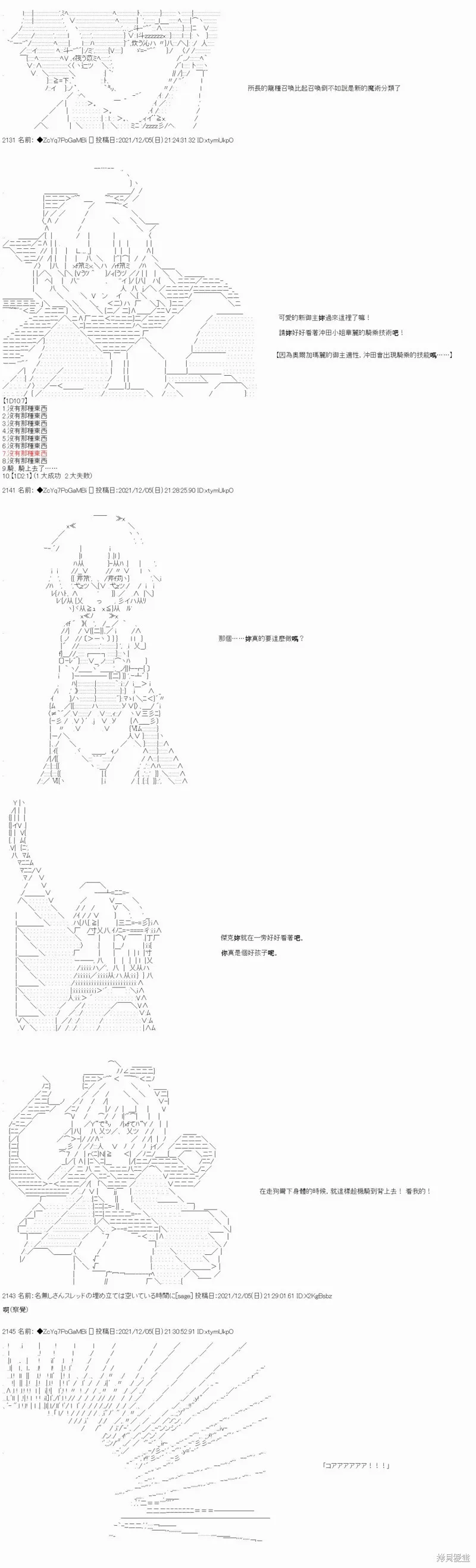 第72话 第9页